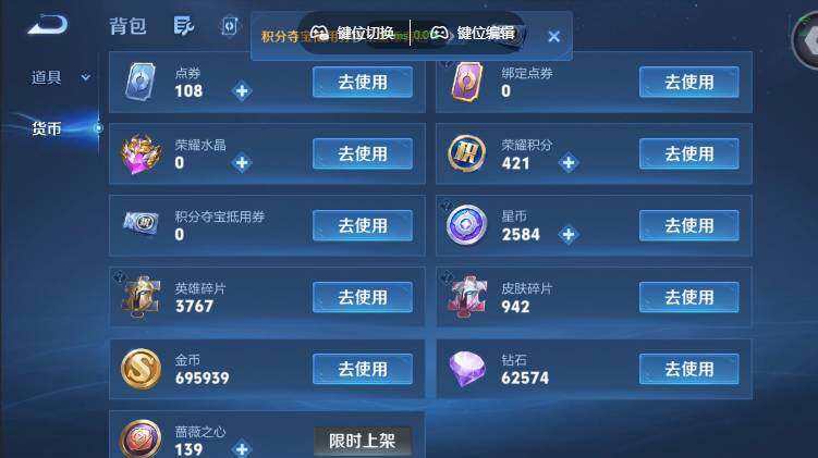 WZMMN4759906王者荣耀账号详情图24