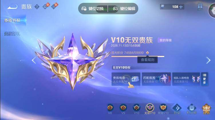 WZMMN4759906王者荣耀账号详情图25