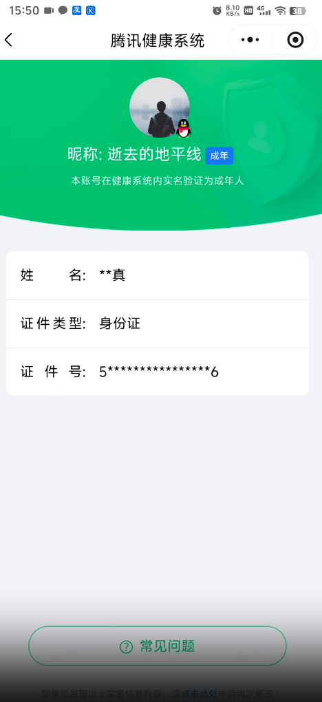 WZQM4752270王者荣耀账号详情图3