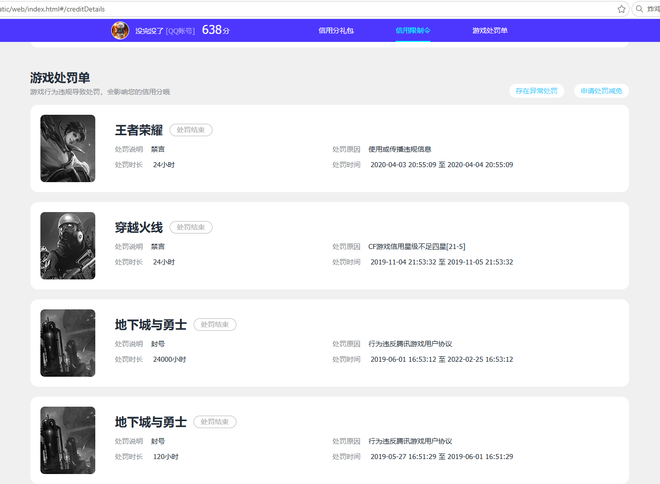 WZQM4752270王者荣耀账号详情图5