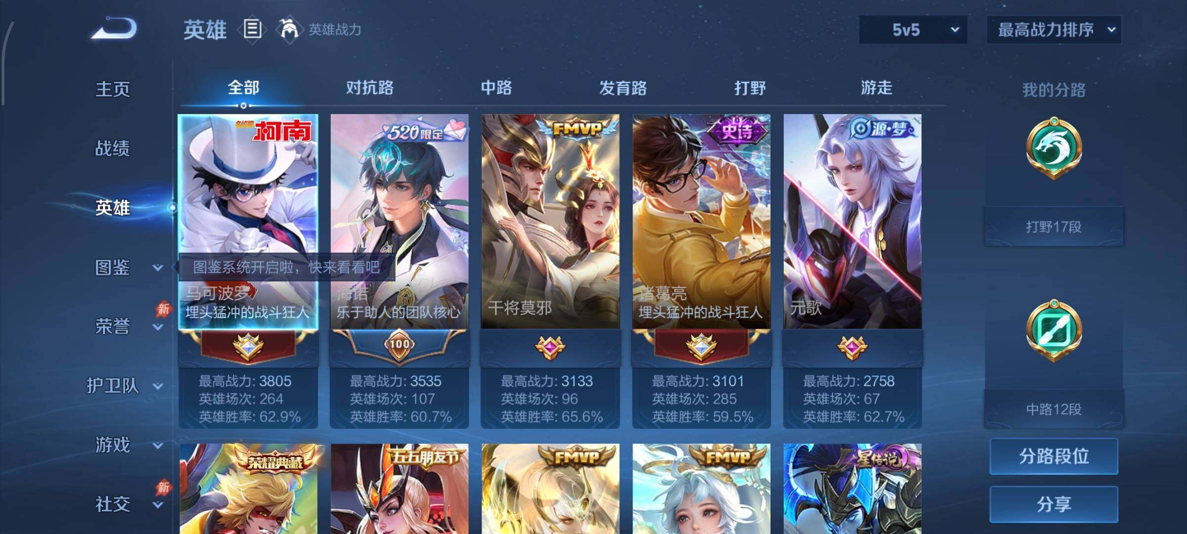 账号详情图片