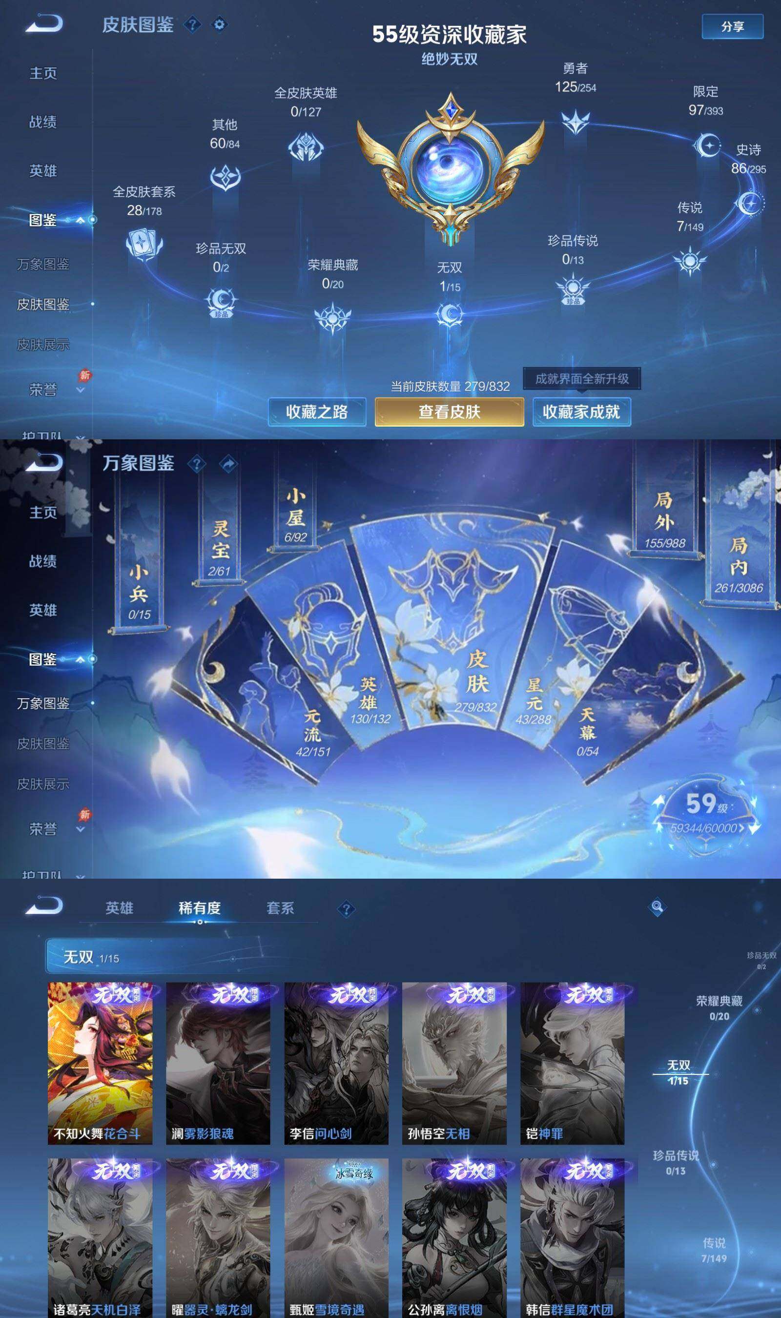 WZPX4755832王者荣耀账号详情图3