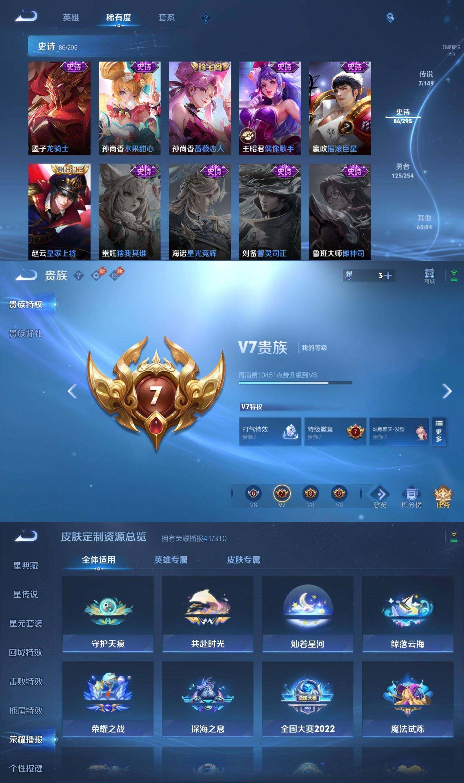 WZPX4755832王者荣耀账号详情图7