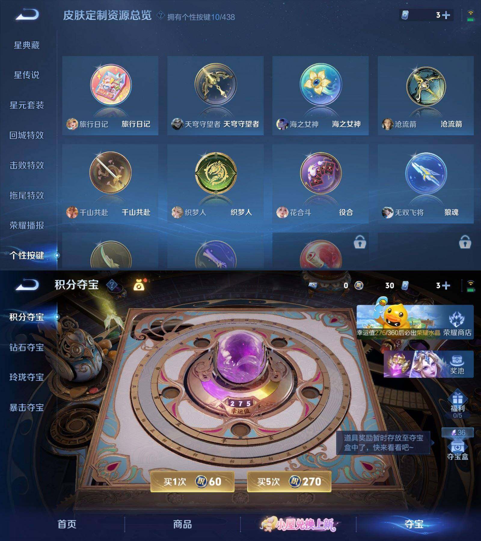 WZPX4755832王者荣耀账号详情图8