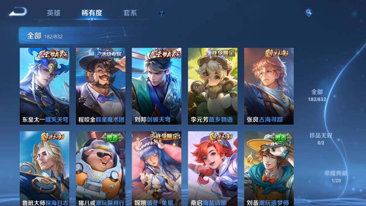 WZQM4761283王者荣耀账号详情图8 WZQM4761283王者荣耀账号详情图8