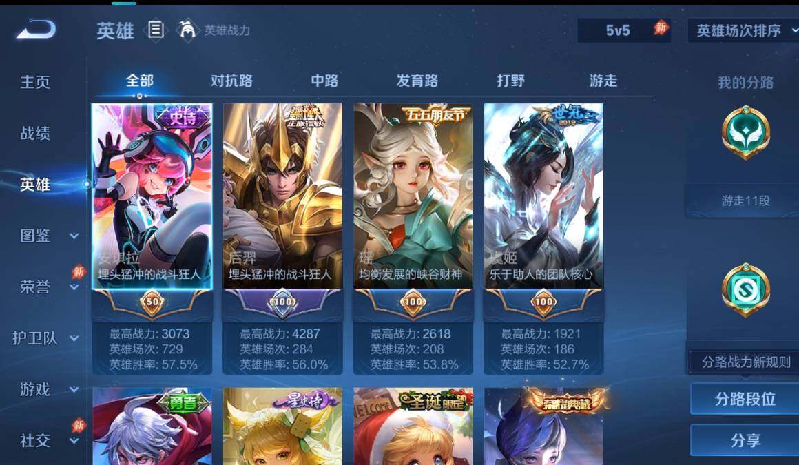 WZQM4761283王者荣耀账号详情图5 WZQM4761283王者荣耀账号详情图5