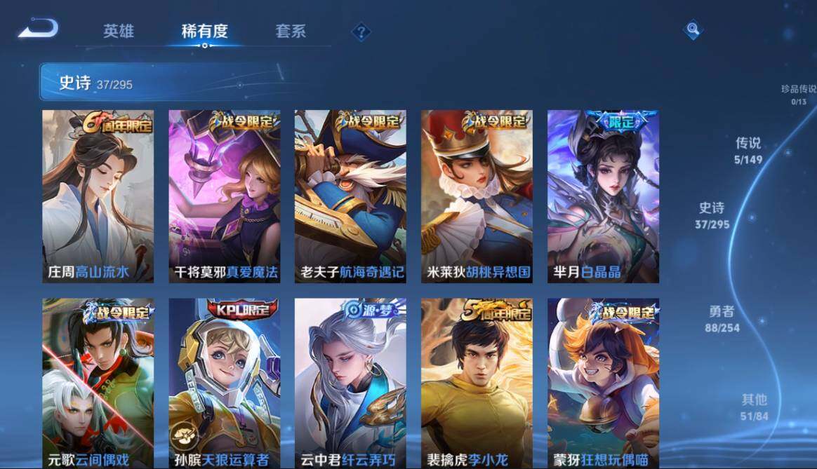 WZQM4761283王者荣耀账号详情图9 WZQM4761283王者荣耀账号详情图9