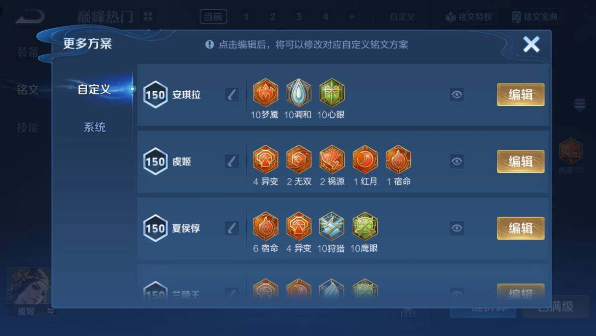 WZQM4761283王者荣耀账号详情图13 WZQM4761283王者荣耀账号详情图13