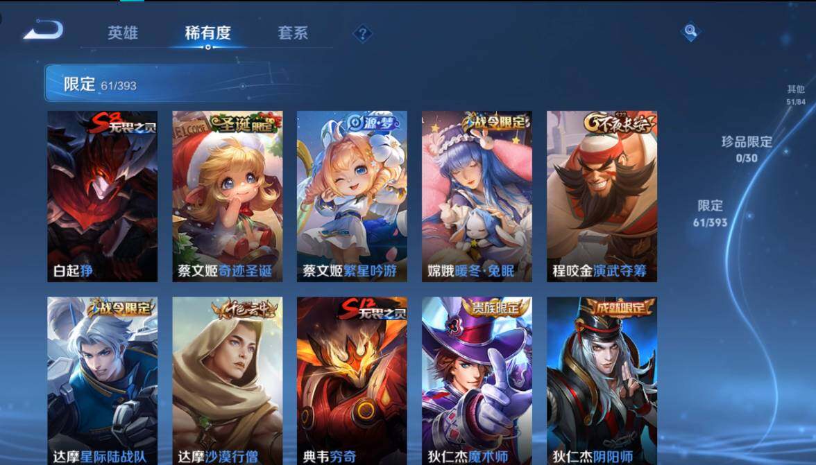 WZQM4761283王者荣耀账号详情图10 WZQM4761283王者荣耀账号详情图10