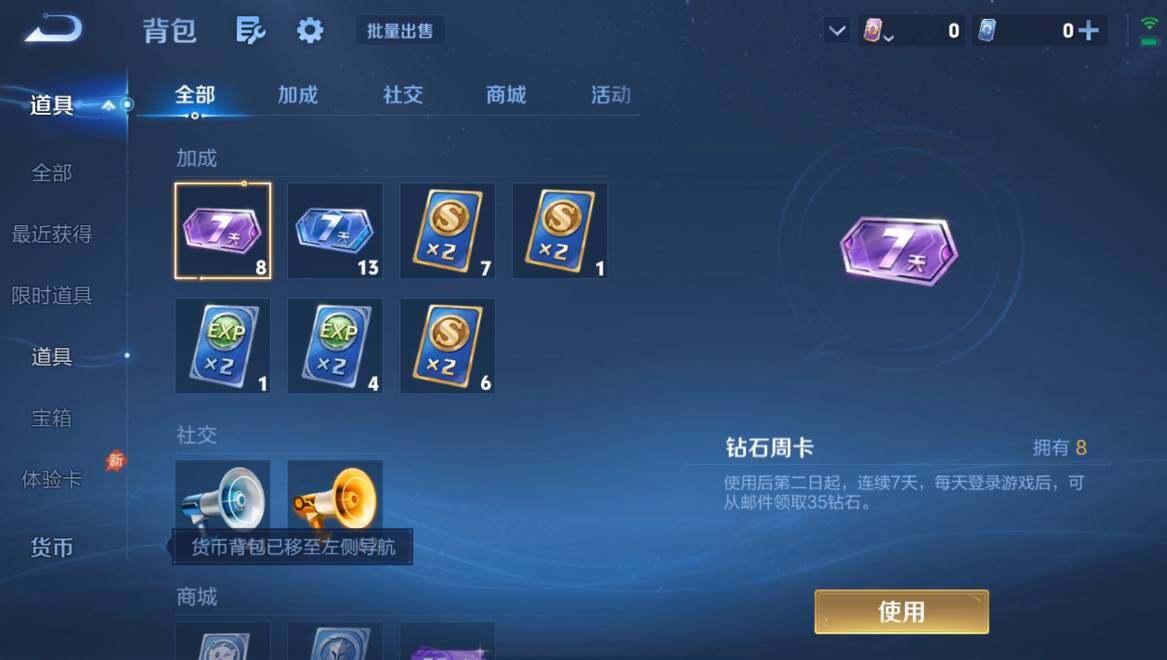WZQM4761283王者荣耀账号详情图14 WZQM4761283王者荣耀账号详情图14