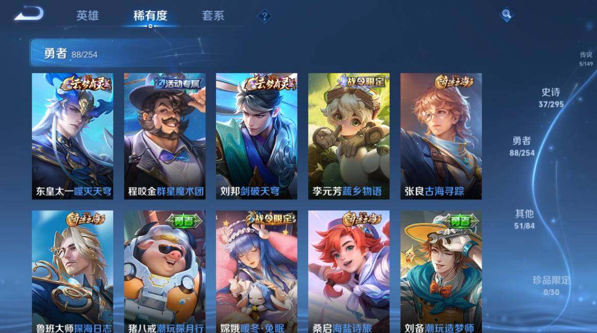 WZQM4761283王者荣耀账号详情图11 WZQM4761283王者荣耀账号详情图11