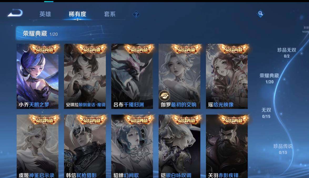 WZQM4761283王者荣耀账号详情图7 WZQM4761283王者荣耀账号详情图7