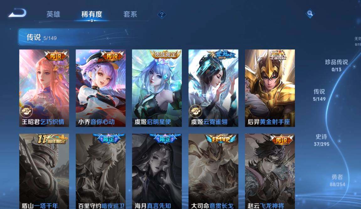 WZQM4761283王者荣耀账号详情图6 WZQM4761283王者荣耀账号详情图6