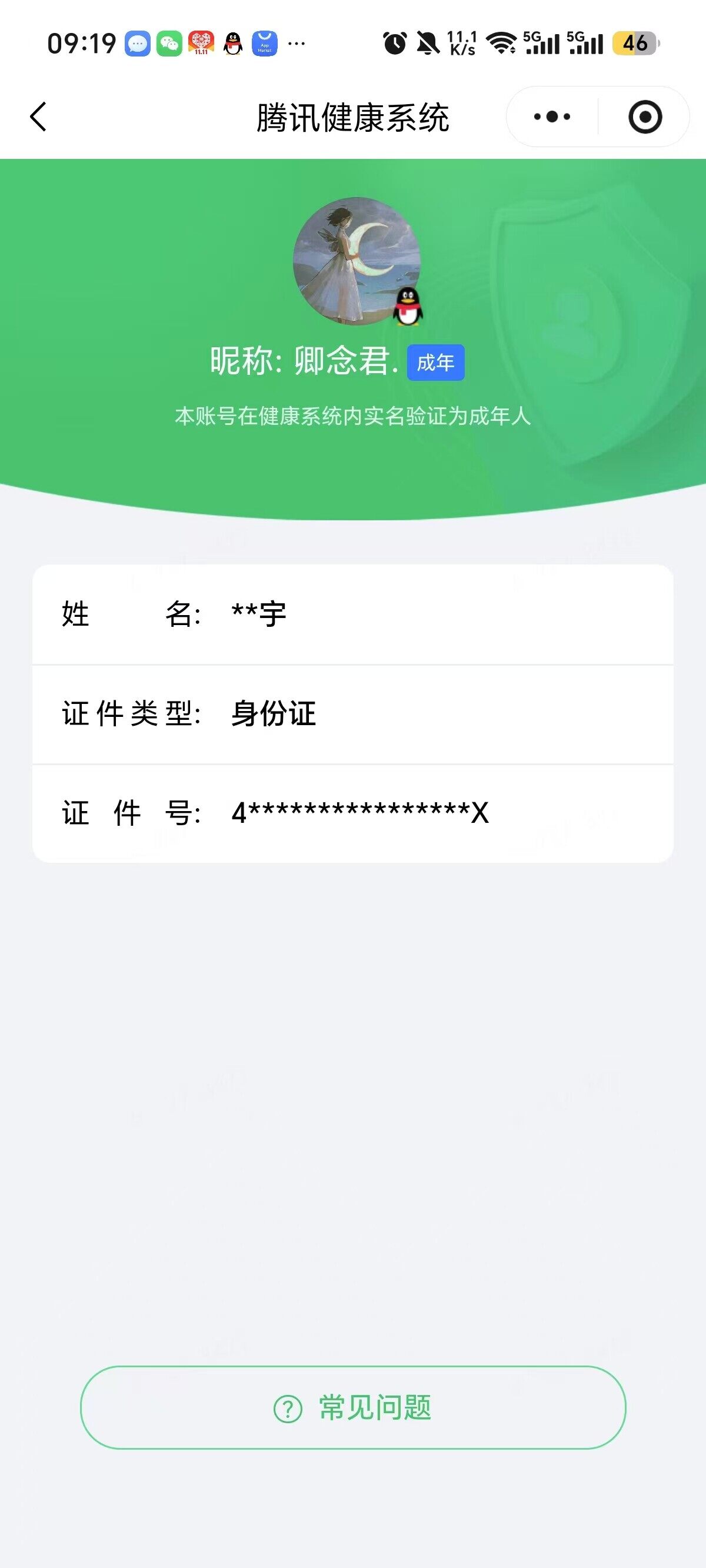 WZQM4761283王者荣耀账号详情图16 WZQM4761283王者荣耀账号详情图16