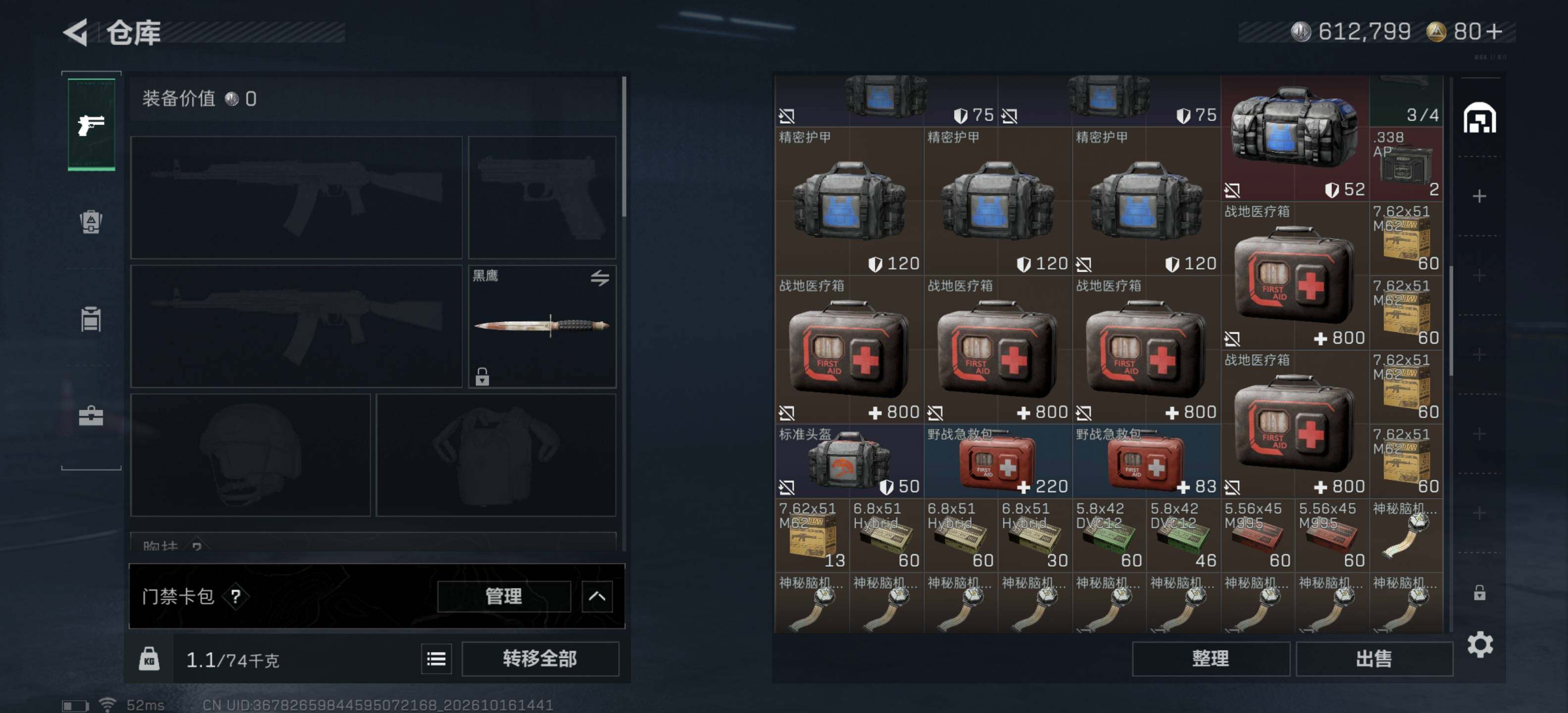 SJZMMN4358107三角洲行动账号详情图4 SJZMMN4358107三角洲行动账号详情图4