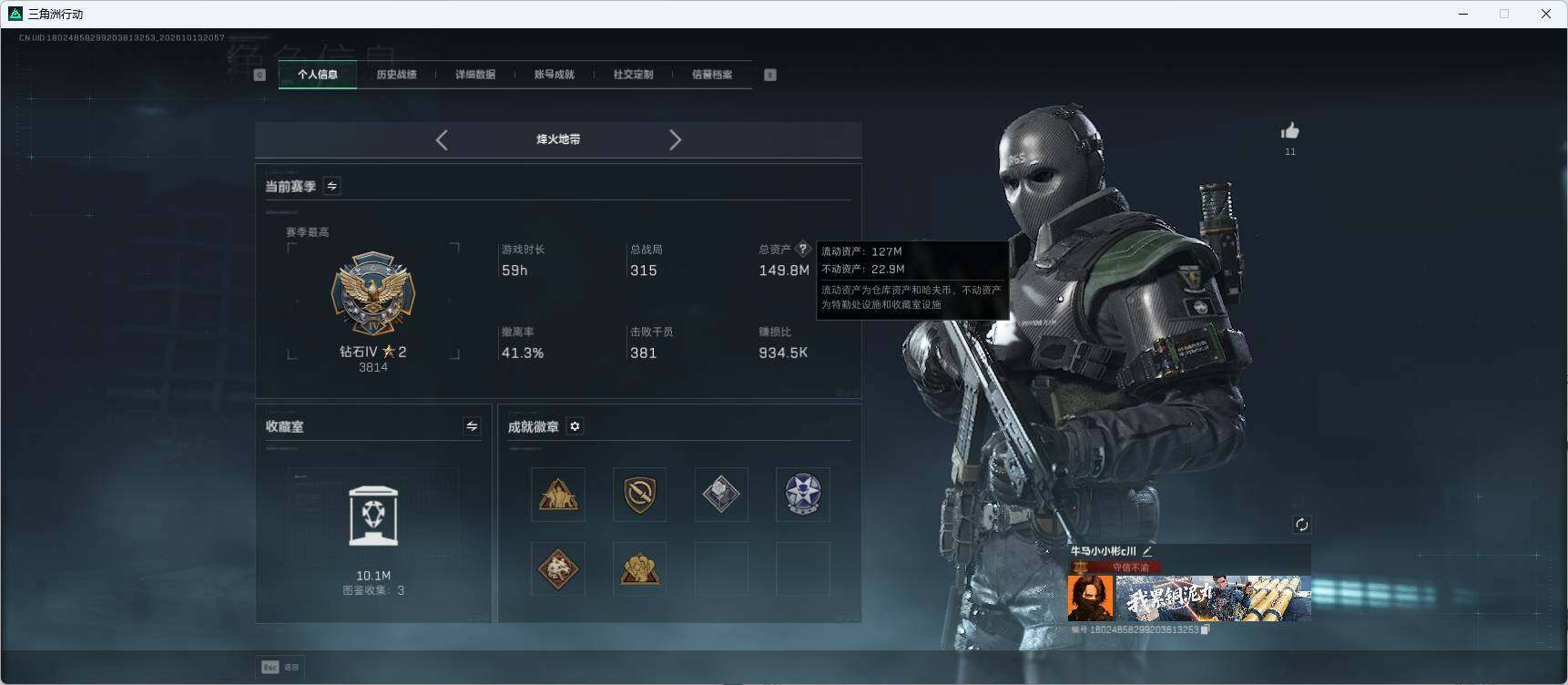 SJZEY4375268三角洲行动账号详情图7