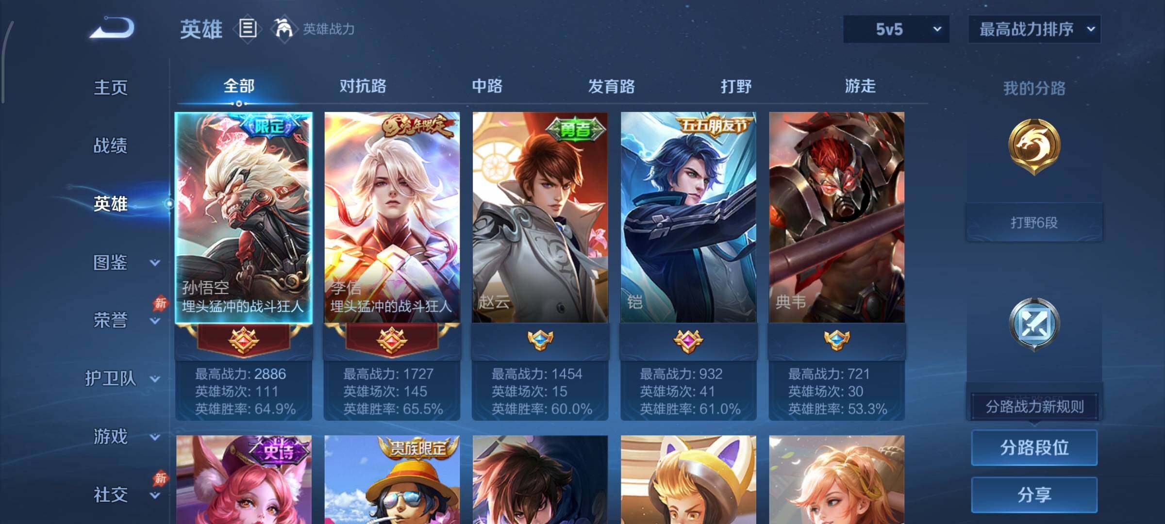 账号详情图片