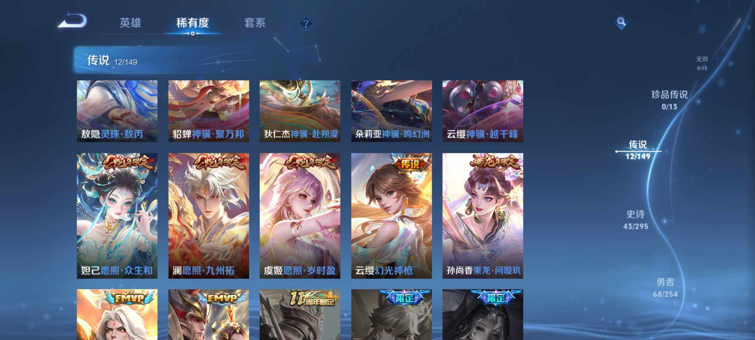 WZMMN4759550王者荣耀账号详情图7
