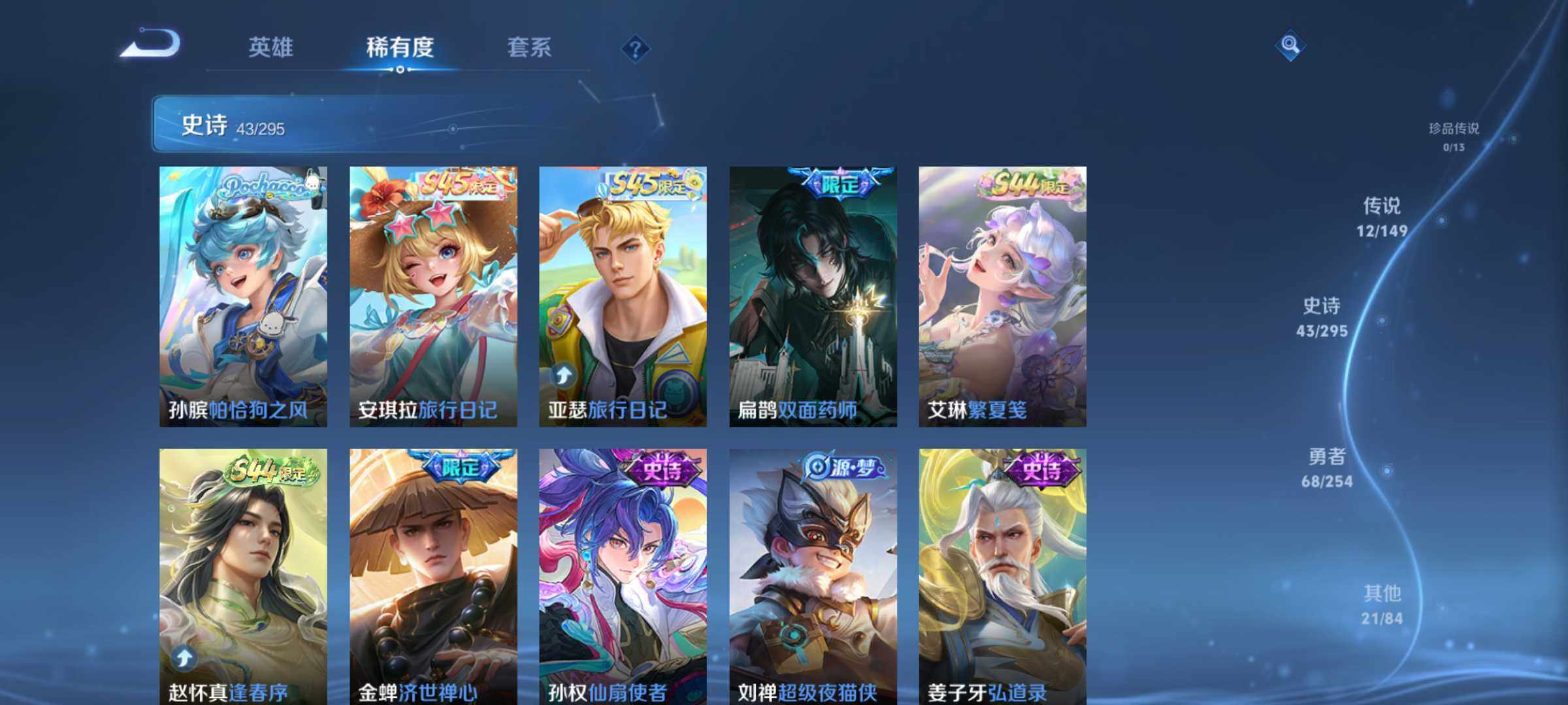 WZMMN4759550王者荣耀账号详情图8