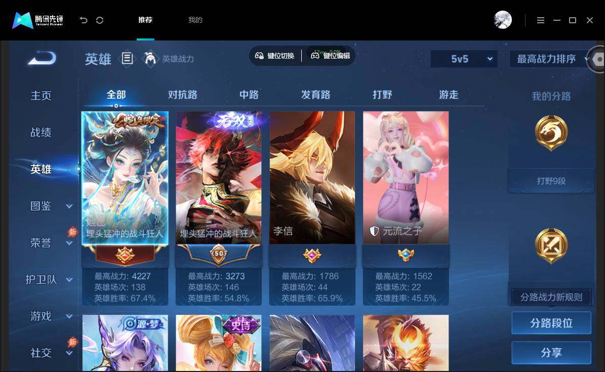 账号详情图片