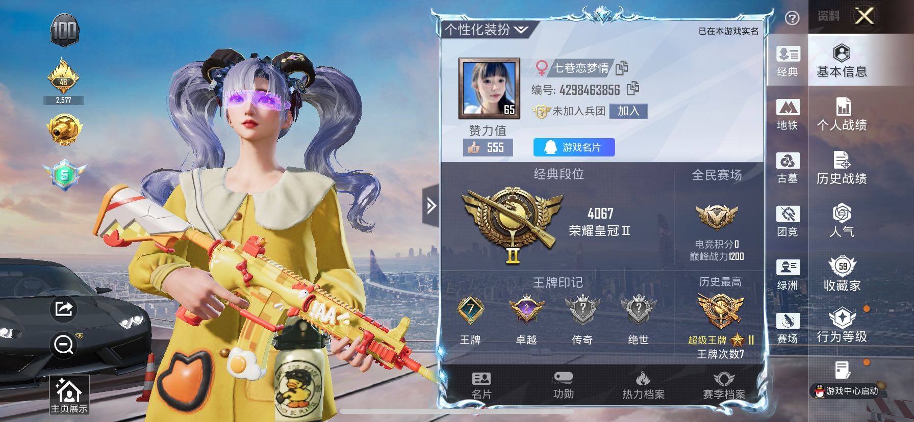 账号详情图片