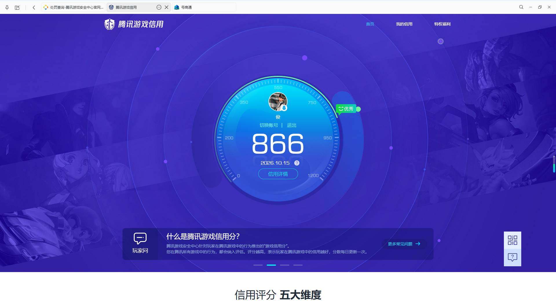 账号详情图片