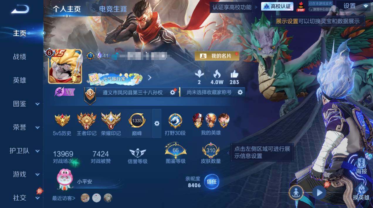 WZMMN4762336王者荣耀账号详情图8 WZMMN4762336王者荣耀账号详情图8