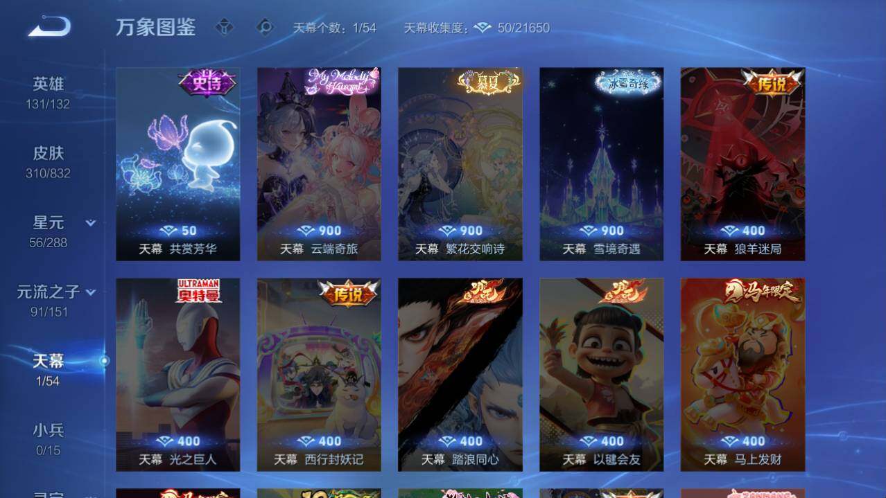 WZMMN4762336王者荣耀账号详情图9 WZMMN4762336王者荣耀账号详情图9