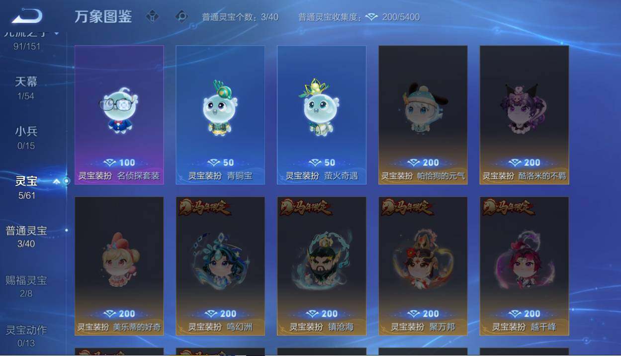 WZMMN4762336王者荣耀账号详情图10 WZMMN4762336王者荣耀账号详情图10