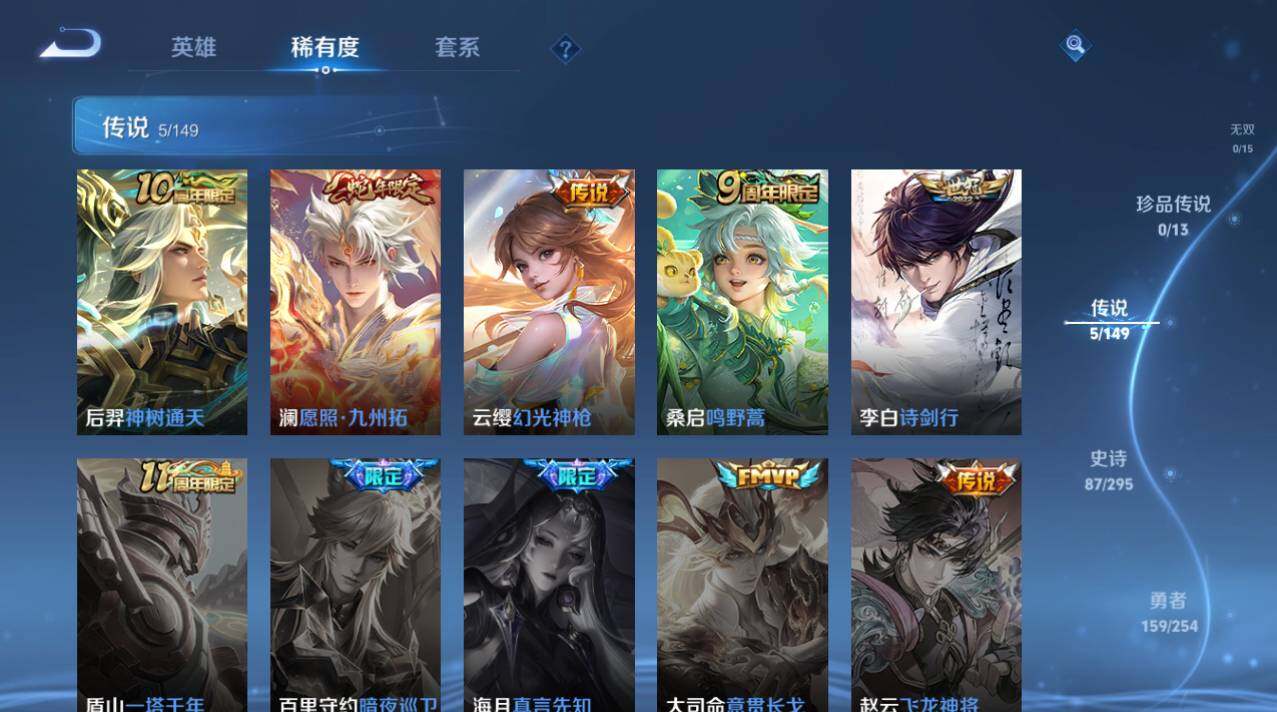 WZMMN4762336王者荣耀账号详情图12 WZMMN4762336王者荣耀账号详情图12