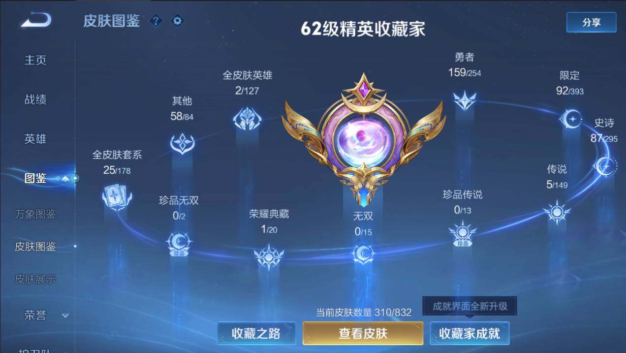 WZMMN4762336王者荣耀账号详情图13 WZMMN4762336王者荣耀账号详情图13