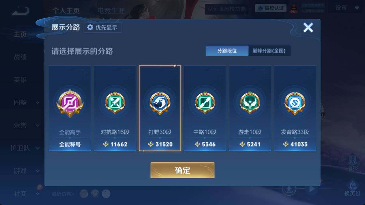 WZMMN4762336王者荣耀账号详情图16 WZMMN4762336王者荣耀账号详情图16