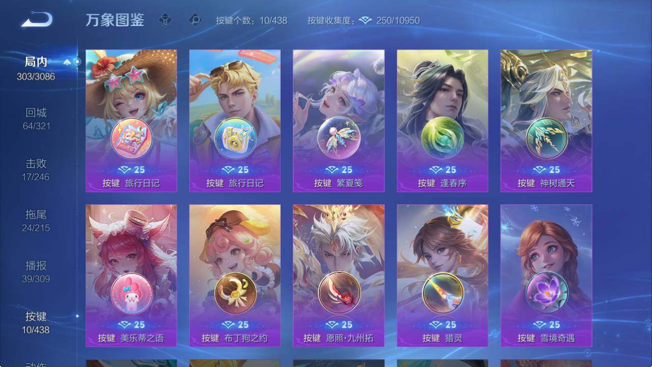WZMMN4762336王者荣耀账号详情图17 WZMMN4762336王者荣耀账号详情图17
