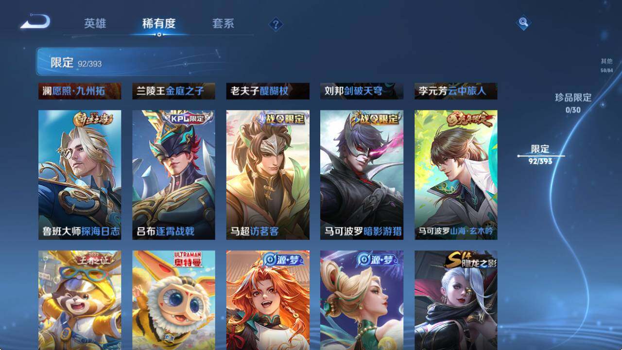 WZMMN4762336王者荣耀账号详情图18 WZMMN4762336王者荣耀账号详情图18
