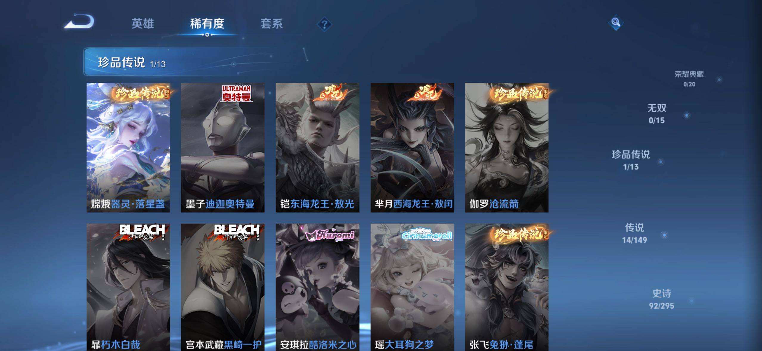 WZMMN4759242王者荣耀账号详情图8 WZMMN4759242王者荣耀账号详情图8
