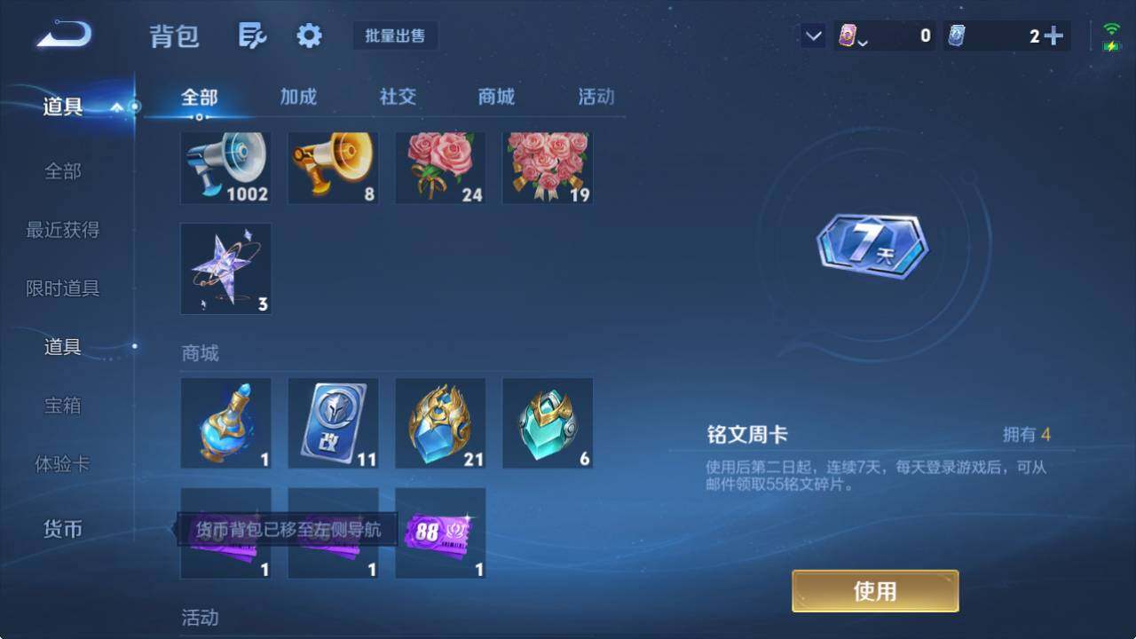 WZMMN4762336王者荣耀账号详情图19 WZMMN4762336王者荣耀账号详情图19