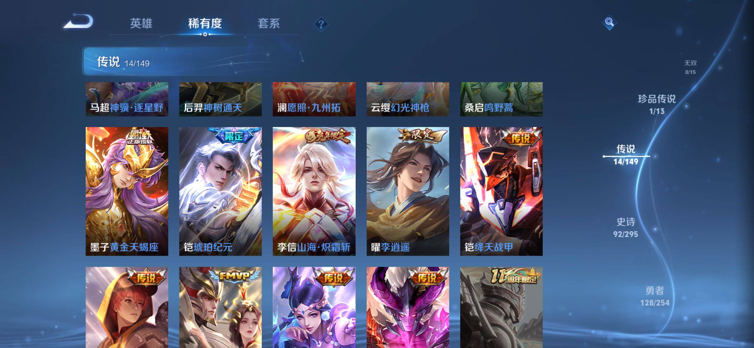 WZMMN4759242王者荣耀账号详情图9 WZMMN4759242王者荣耀账号详情图9