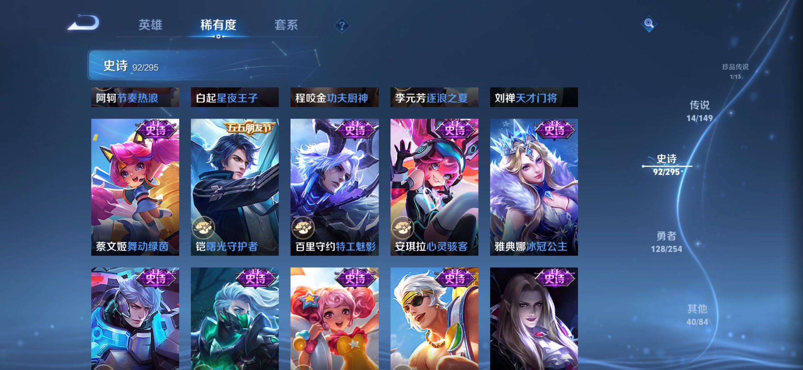 WZMMN4759242王者荣耀账号详情图10 WZMMN4759242王者荣耀账号详情图10