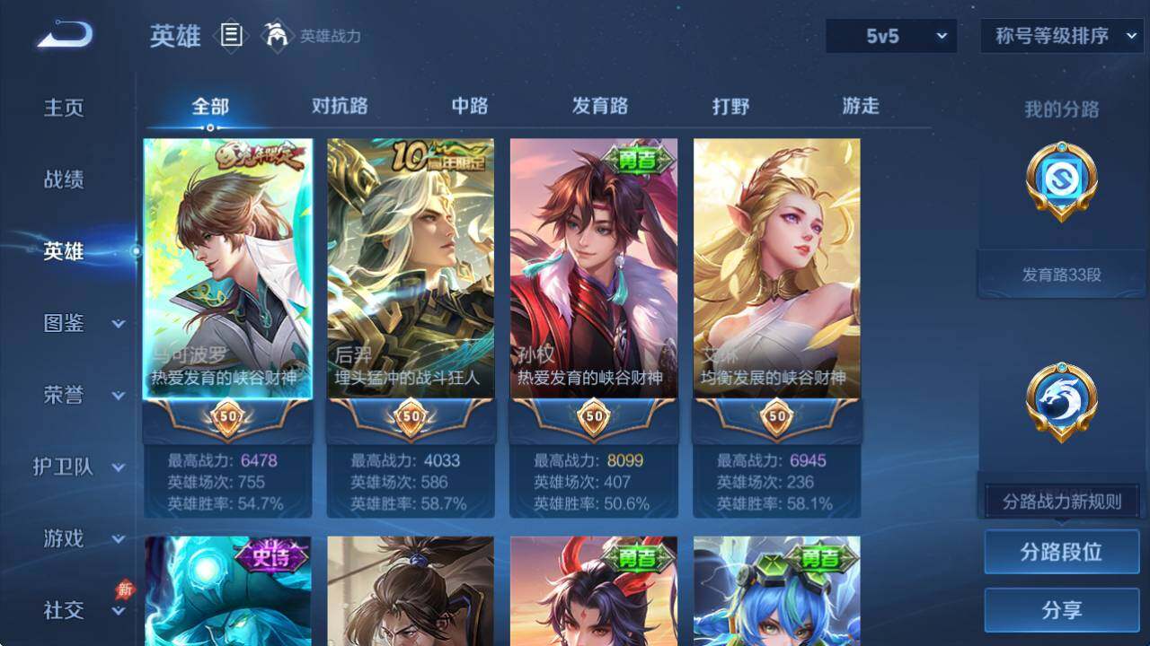 WZMMN4762336王者荣耀账号详情图21 WZMMN4762336王者荣耀账号详情图21
