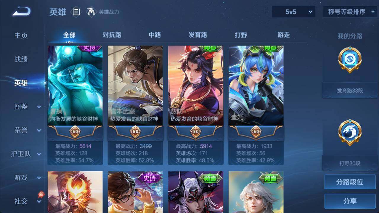 WZMMN4762336王者荣耀账号详情图22 WZMMN4762336王者荣耀账号详情图22