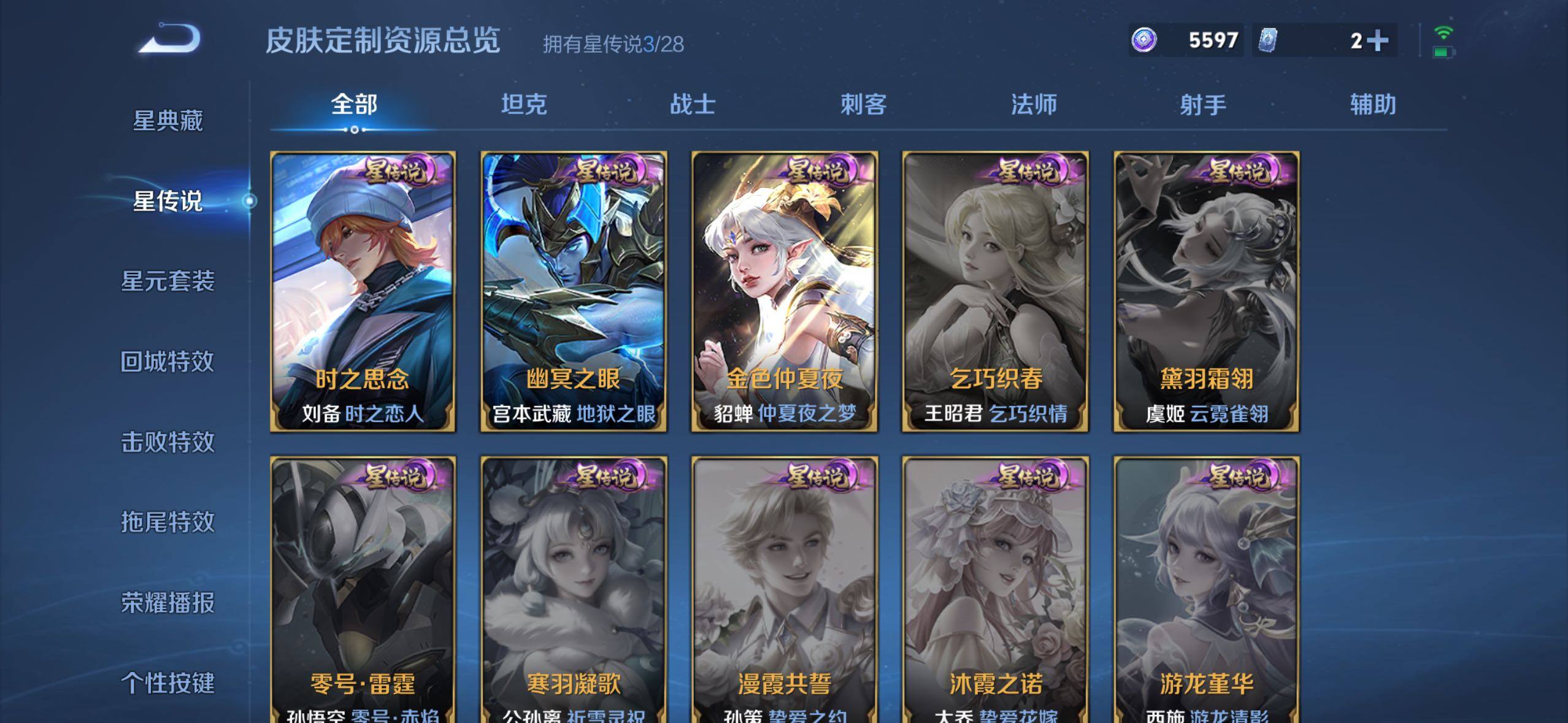 WZMMN4759242王者荣耀账号详情图11 WZMMN4759242王者荣耀账号详情图11