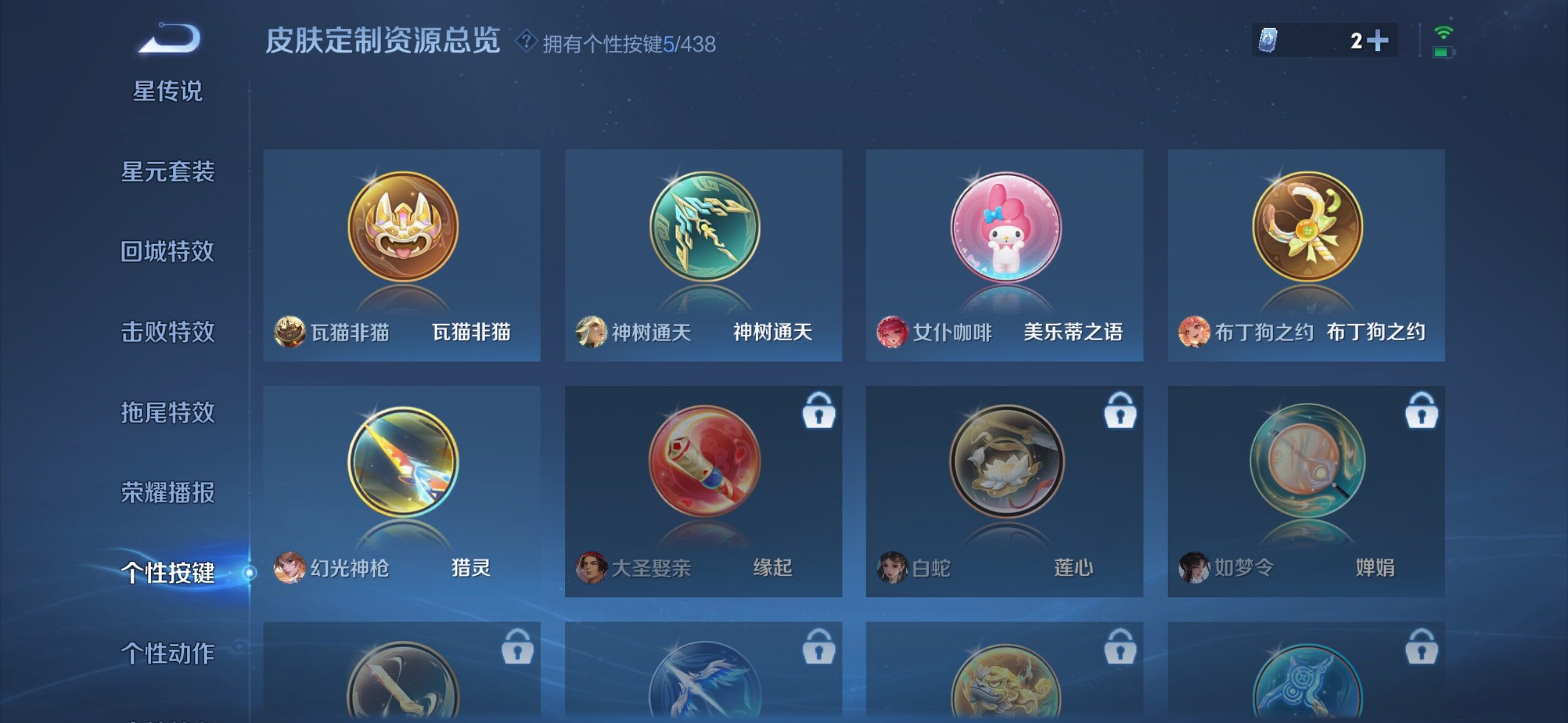 WZMMN4759242王者荣耀账号详情图12 WZMMN4759242王者荣耀账号详情图12