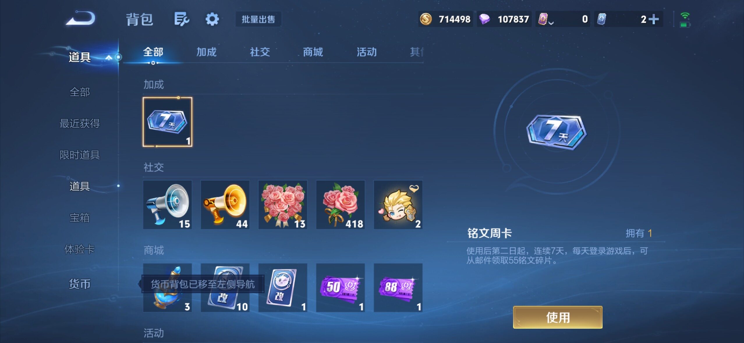 WZMMN4759242王者荣耀账号详情图14 WZMMN4759242王者荣耀账号详情图14