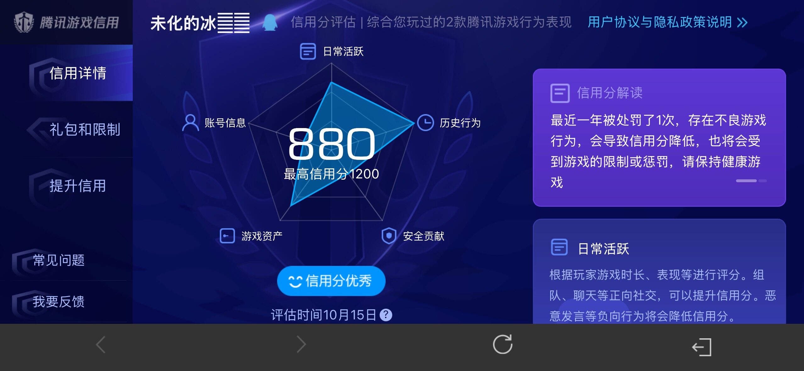 WZMMN4759242王者荣耀账号详情图17 WZMMN4759242王者荣耀账号详情图17