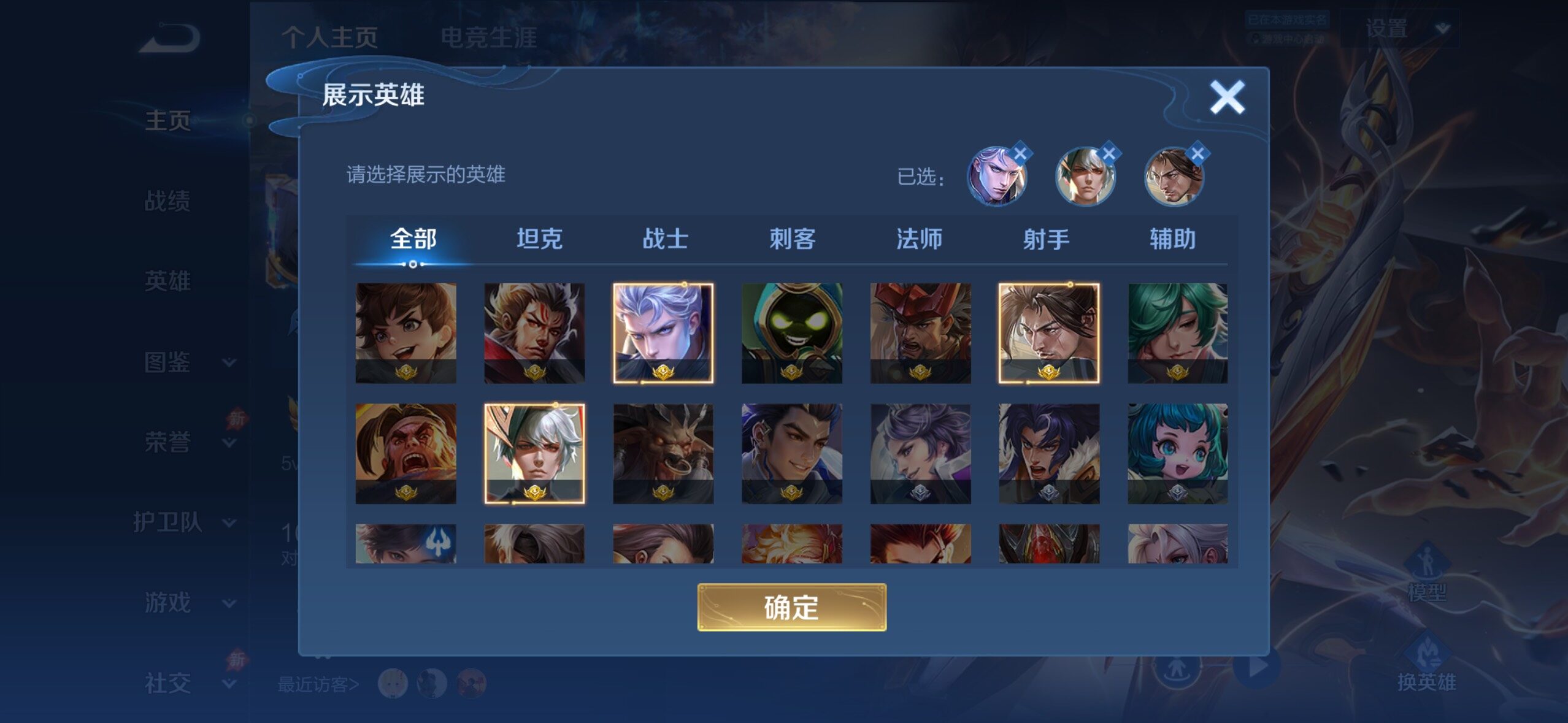 WZMMN4759242王者荣耀账号详情图3 WZMMN4759242王者荣耀账号详情图3