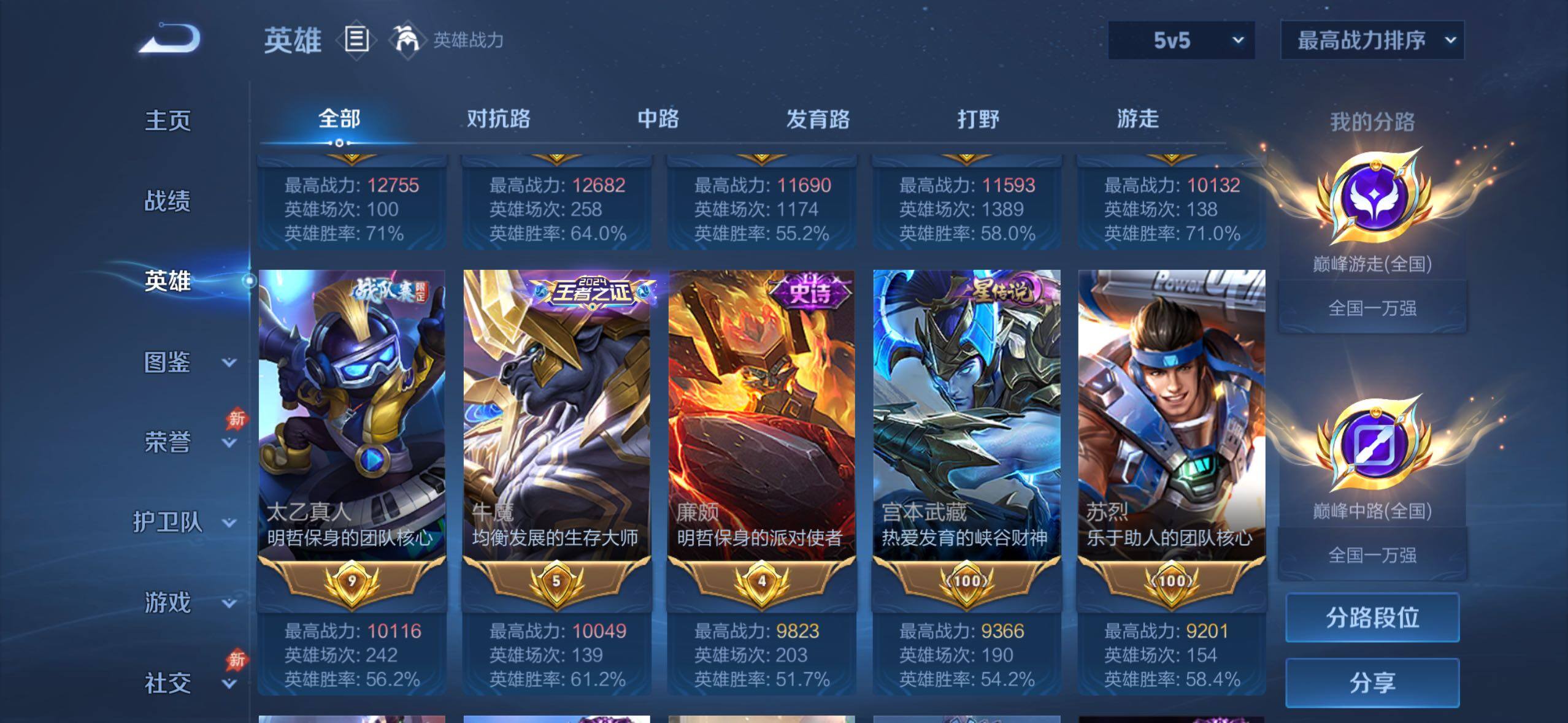 WZMMN4759242王者荣耀账号详情图5 WZMMN4759242王者荣耀账号详情图5