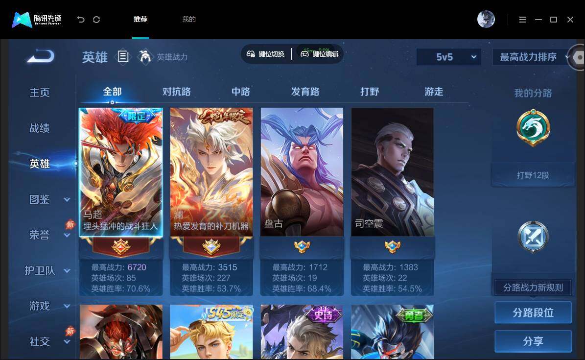 账号详情图片