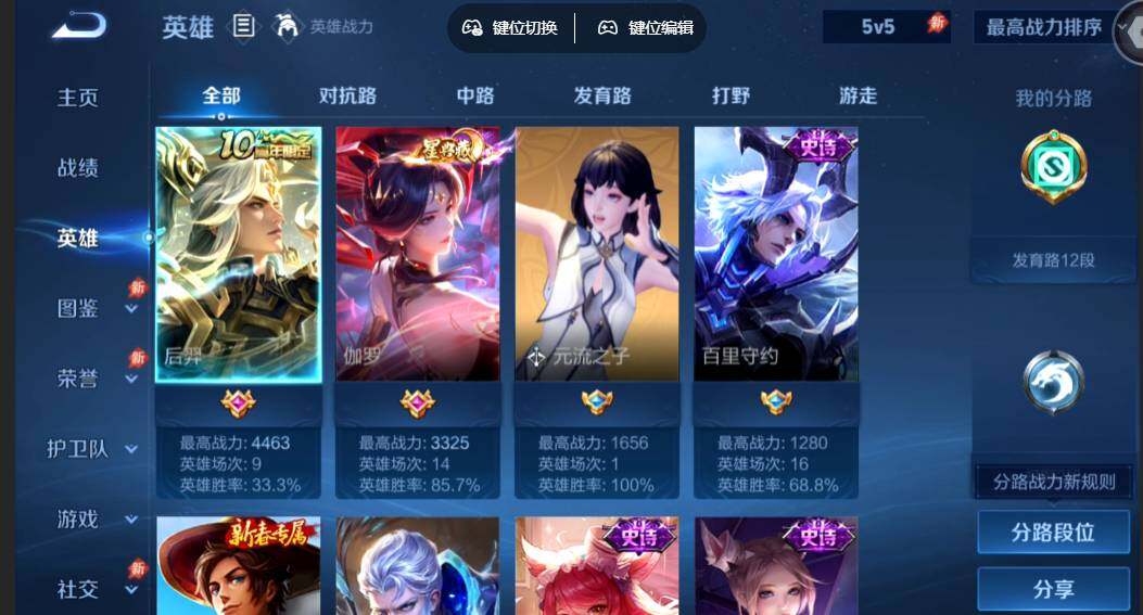 账号详情图片