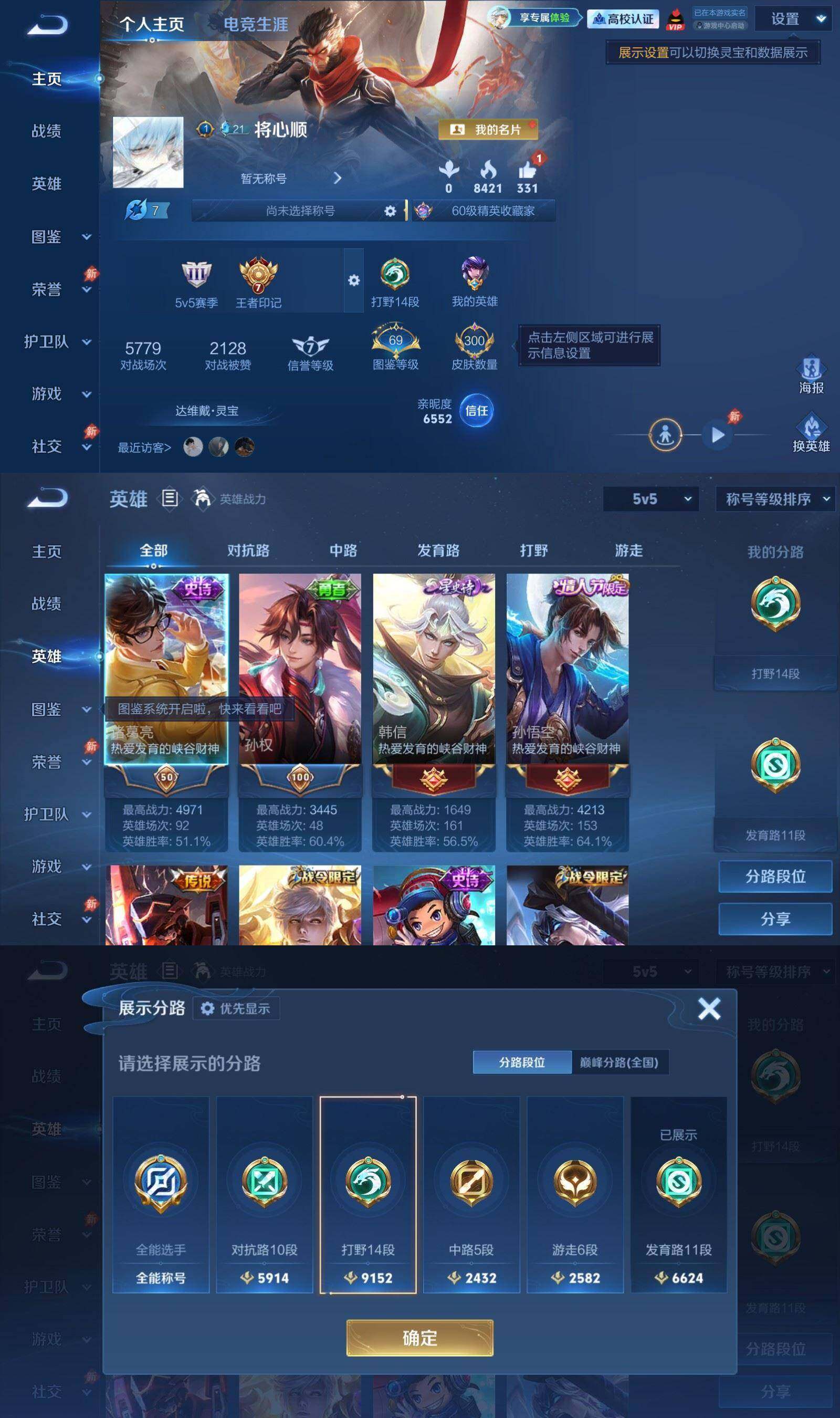 账号详情图片