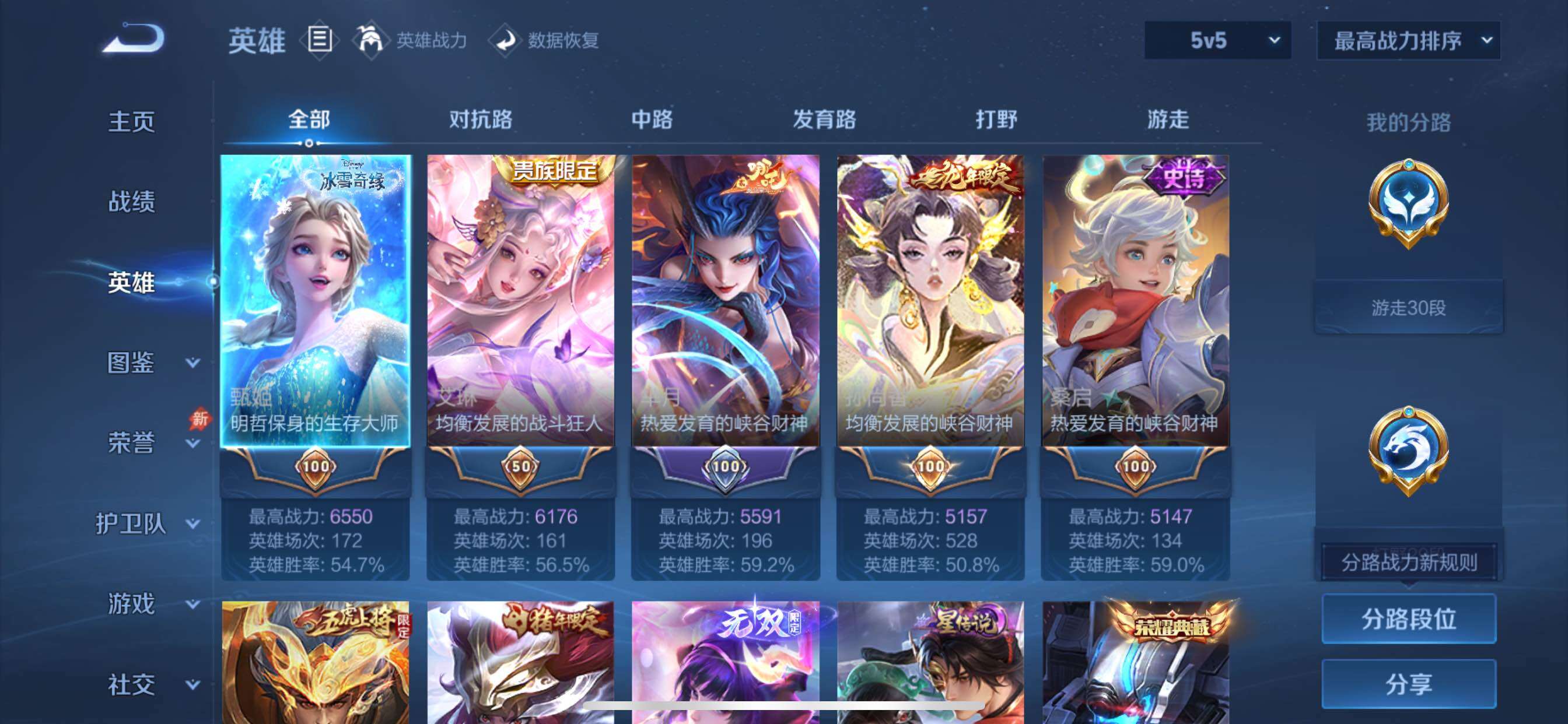 账号详情图片